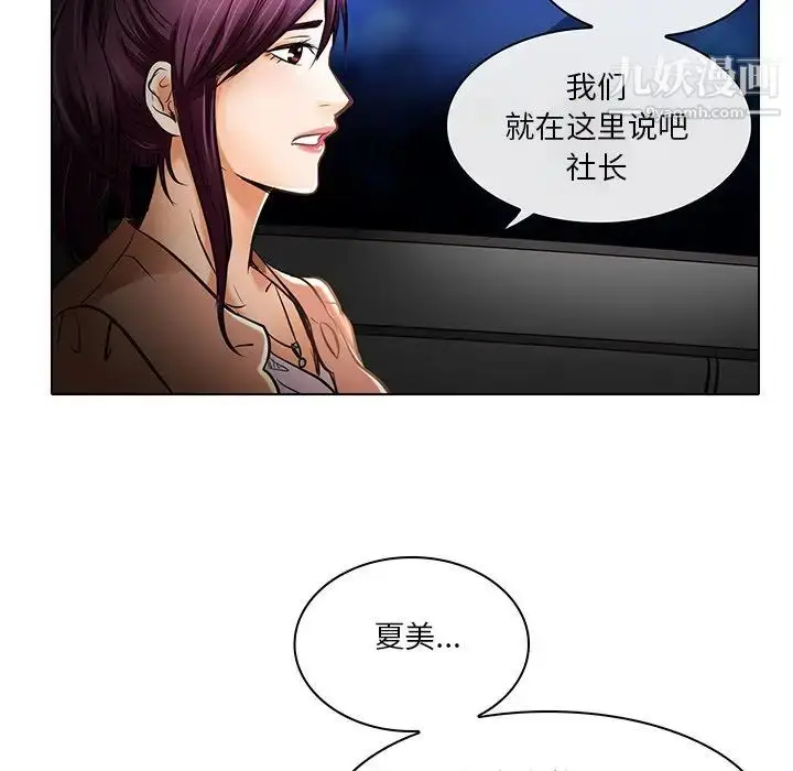 漫画《命中注定爱上你》第21话第24张图