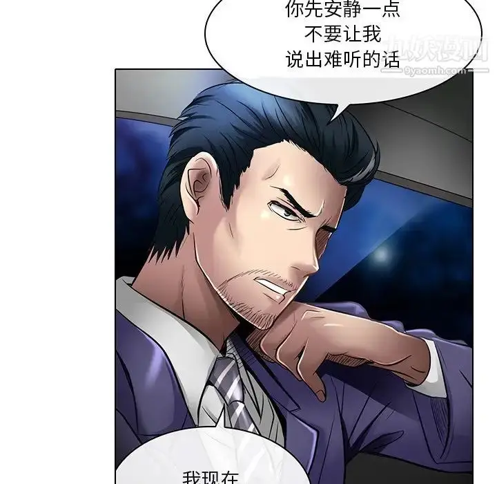 漫画《命中注定爱上你》第21话第25张图