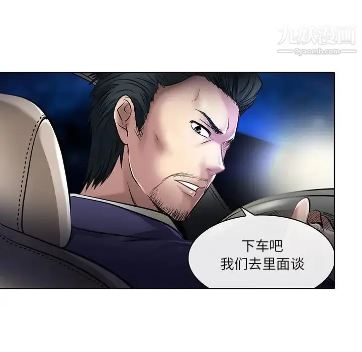 漫画《命中注定爱上你》第21话第29张图