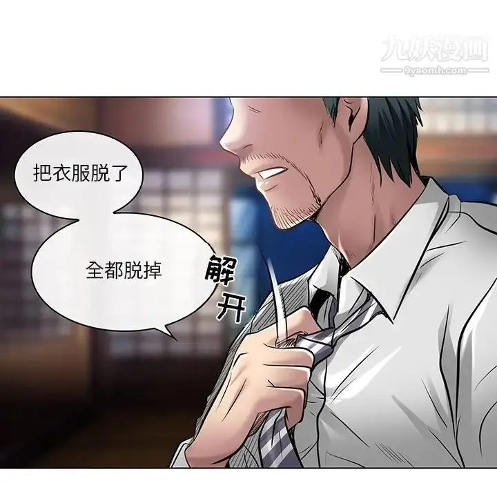 漫画《命中注定爱上你》第21话第32张图