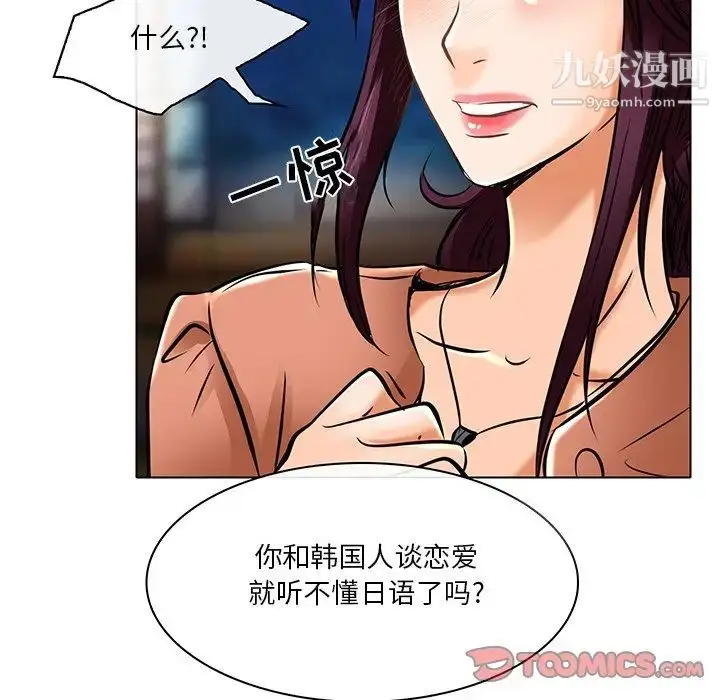 漫画《命中注定爱上你》第21话第34张图