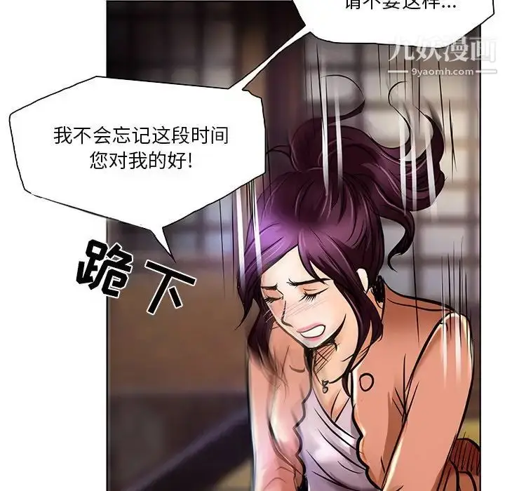 漫画《命中注定爱上你》第21话第37张图