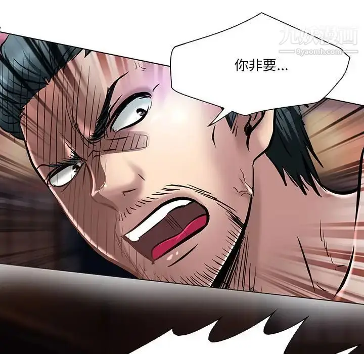 漫画《命中注定爱上你》第21话第39张图