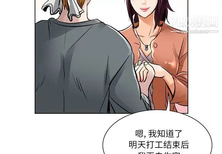 漫画《命中注定爱上你》第21话第4张图