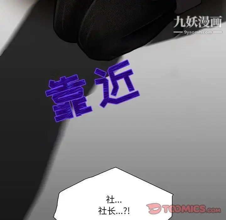 漫画《命中注定爱上你》第21话第42张图