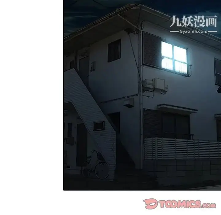 漫画《命中注定爱上你》第21话第46张图