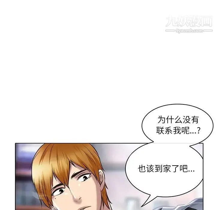 漫画《命中注定爱上你》第21话第47张图