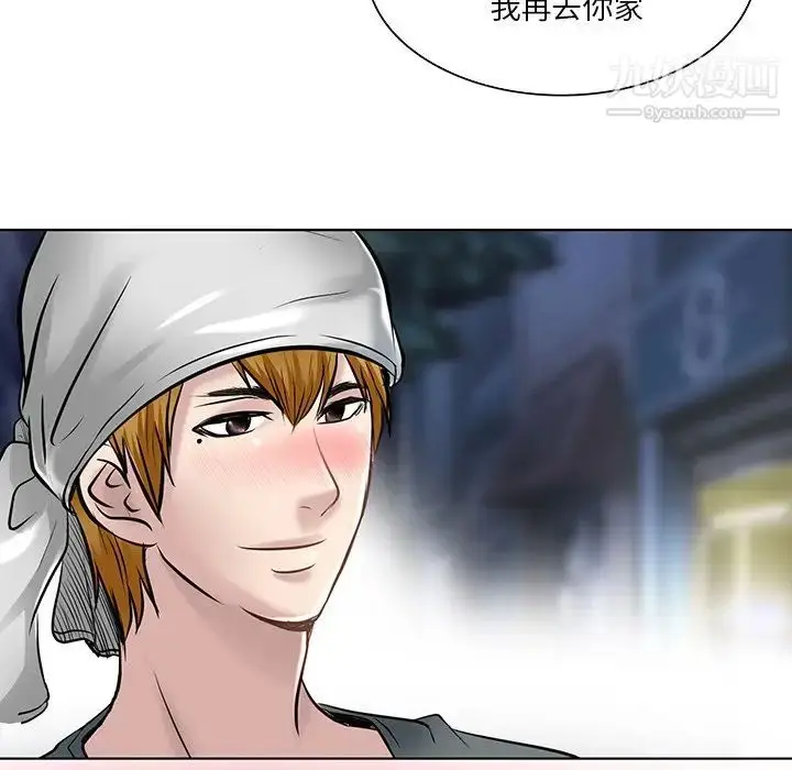 漫画《命中注定爱上你》第21话第5张图