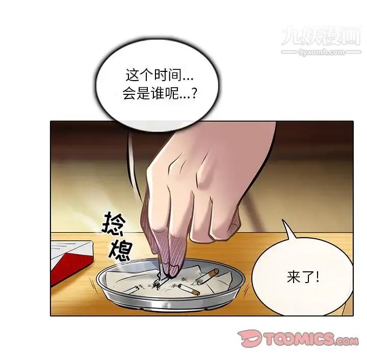漫画《命中注定爱上你》第21话第50张图