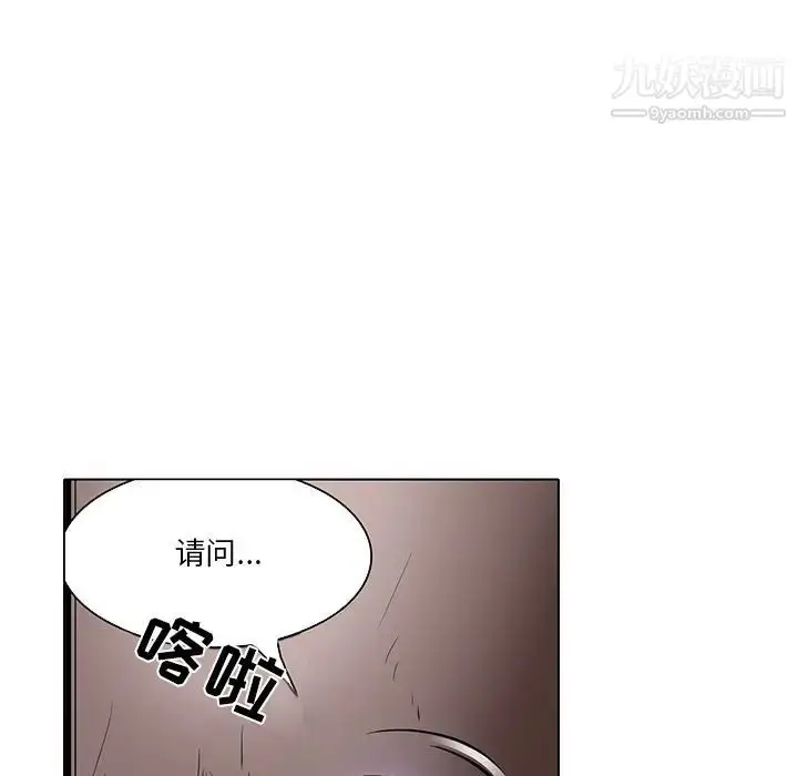 漫画《命中注定爱上你》第21话第51张图