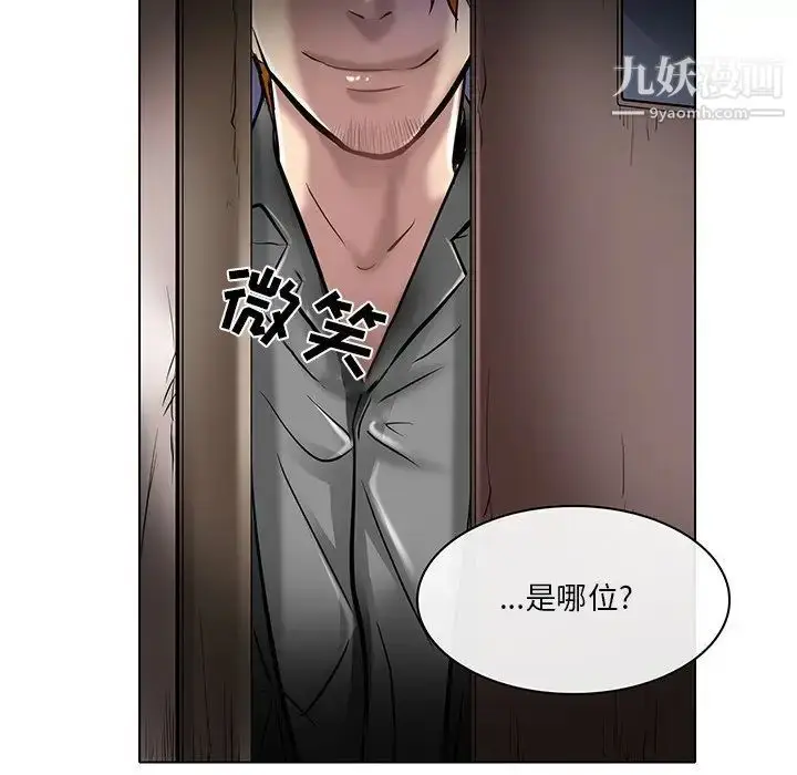 漫画《命中注定爱上你》第21话第53张图