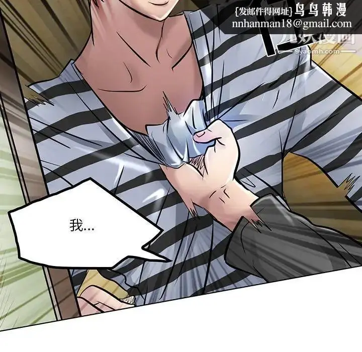 漫画《命中注定爱上你》第21话第57张图