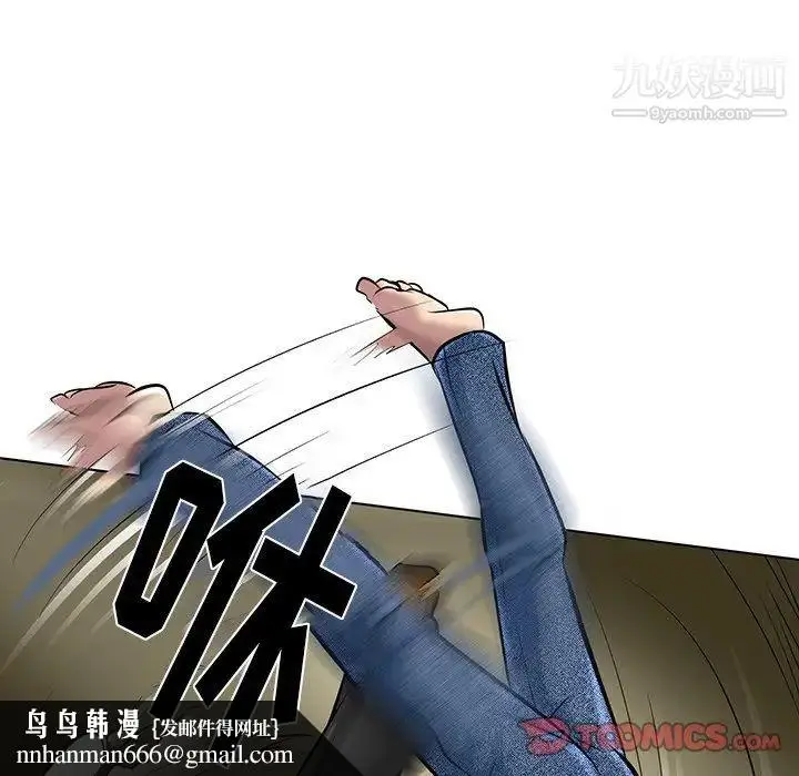 漫画《命中注定爱上你》第21话第58张图