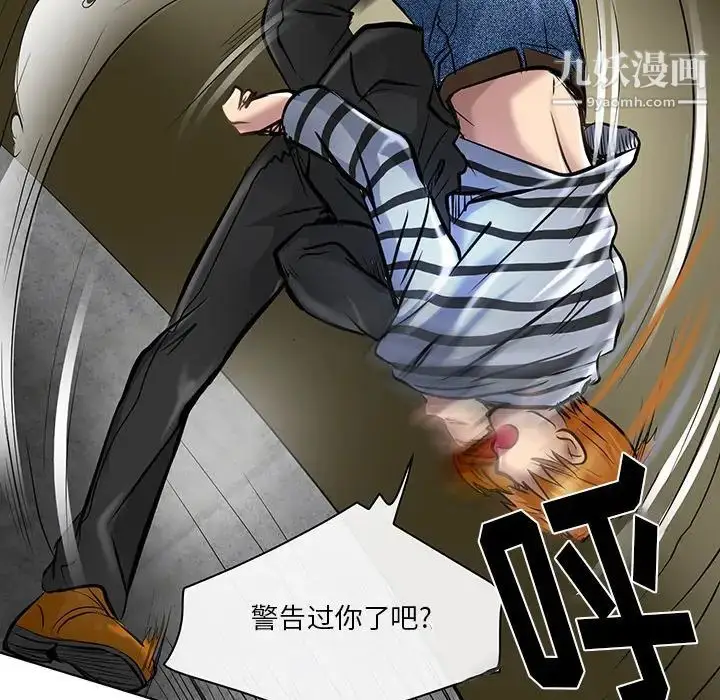 漫画《命中注定爱上你》第21话第59张图