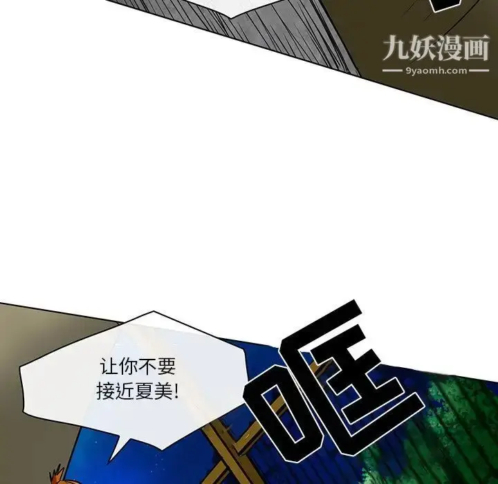 漫画《命中注定爱上你》第21话第60张图