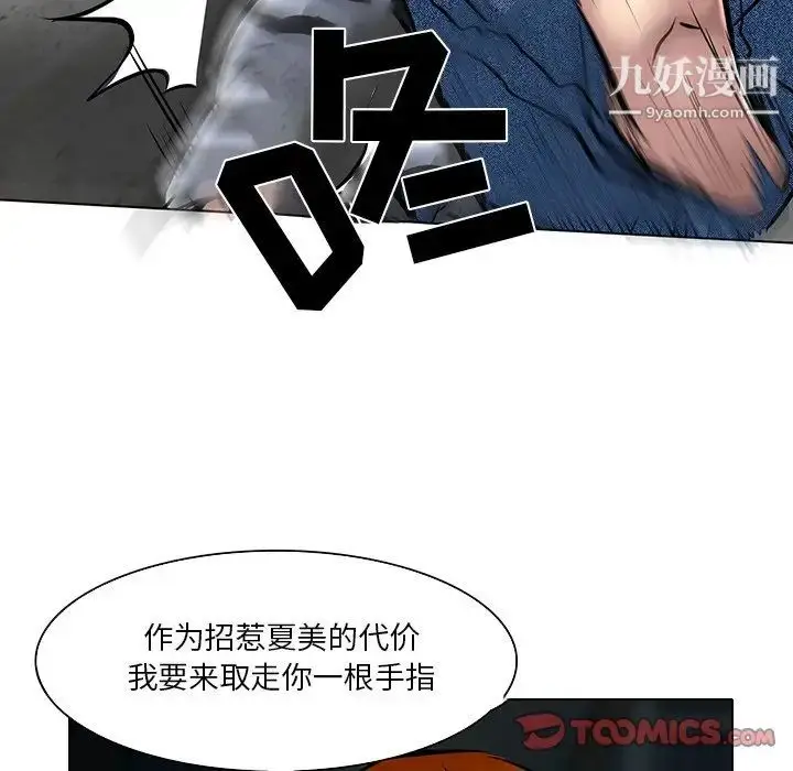 漫画《命中注定爱上你》第21话第62张图
