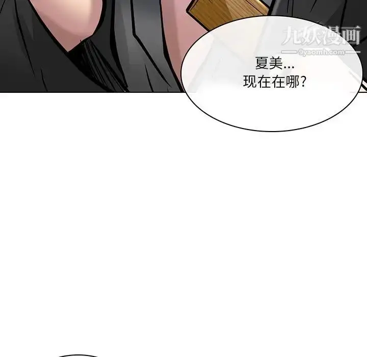 漫画《命中注定爱上你》第21话第65张图