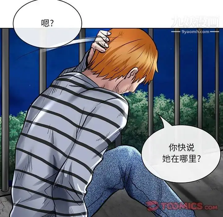 漫画《命中注定爱上你》第21话第66张图