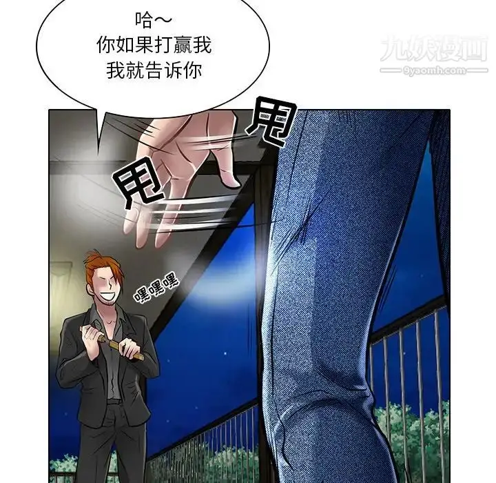 漫画《命中注定爱上你》第21话第68张图