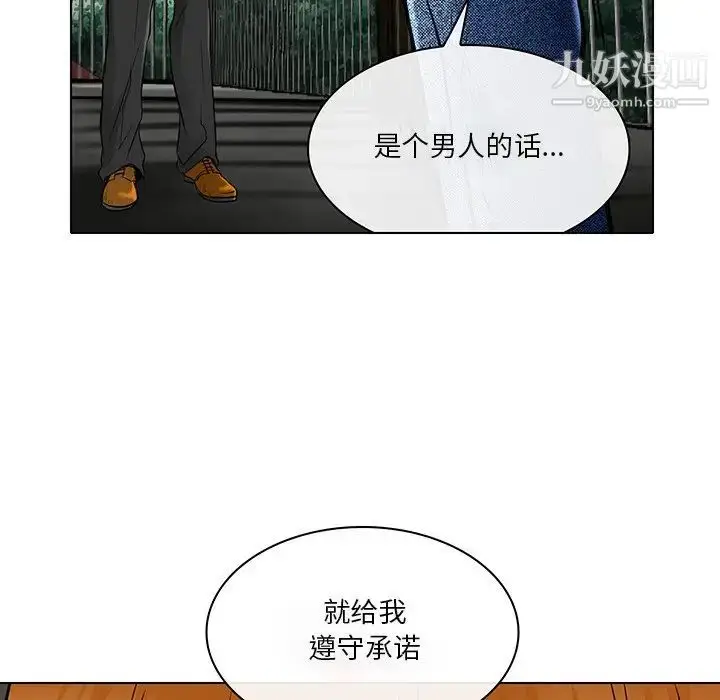 漫画《命中注定爱上你》第21话第69张图
