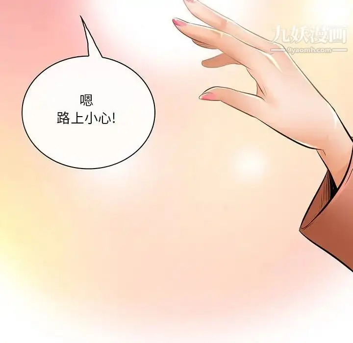 漫画《命中注定爱上你》第21话第7张图