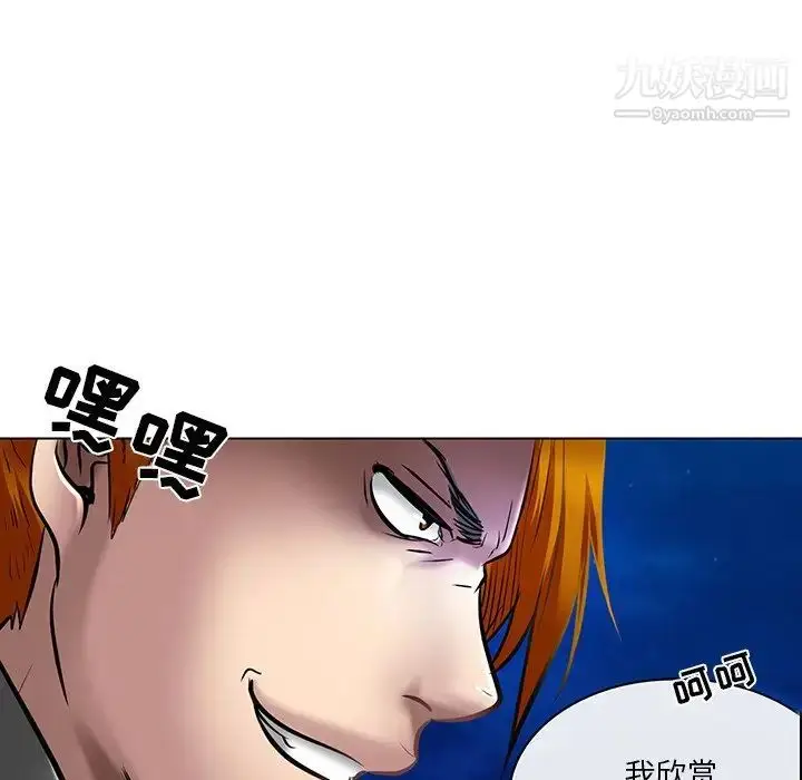 漫画《命中注定爱上你》第21话第71张图