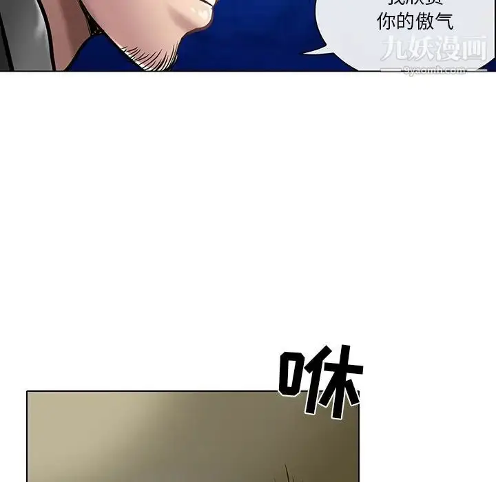 漫画《命中注定爱上你》第21话第72张图