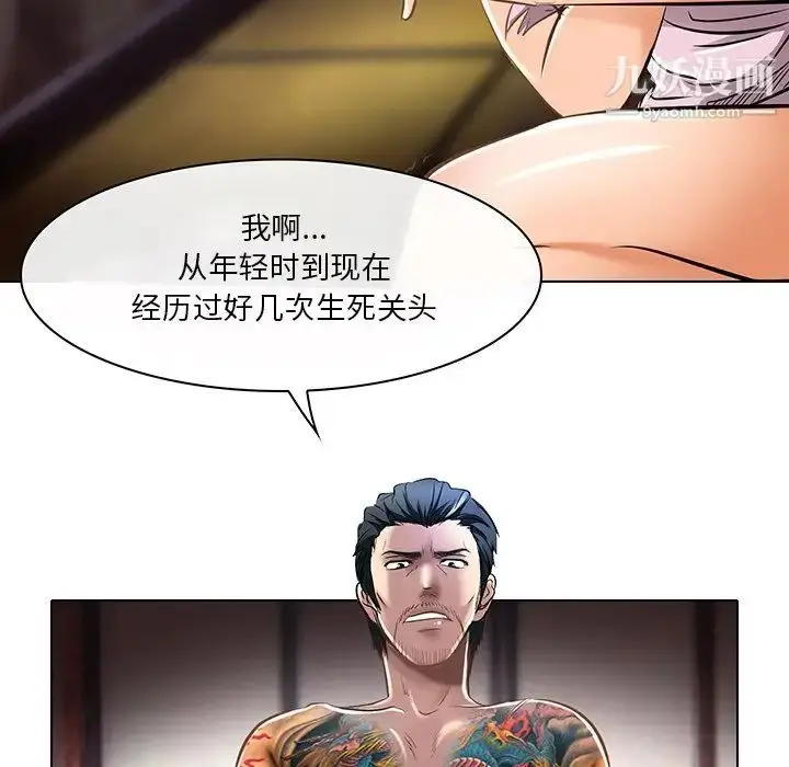 漫画《命中注定爱上你》第21话第75张图