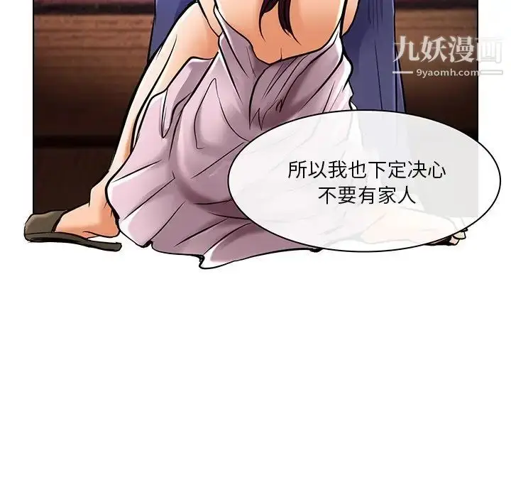 漫画《命中注定爱上你》第21话第77张图