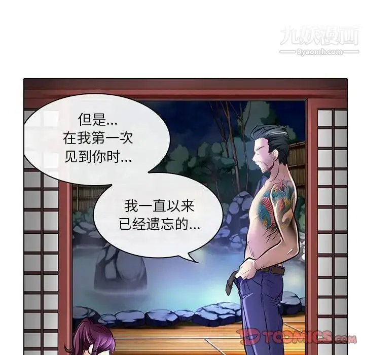 漫画《命中注定爱上你》第21话第78张图