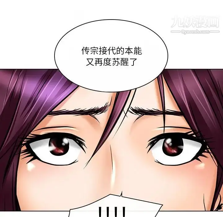 漫画《命中注定爱上你》第21话第79张图