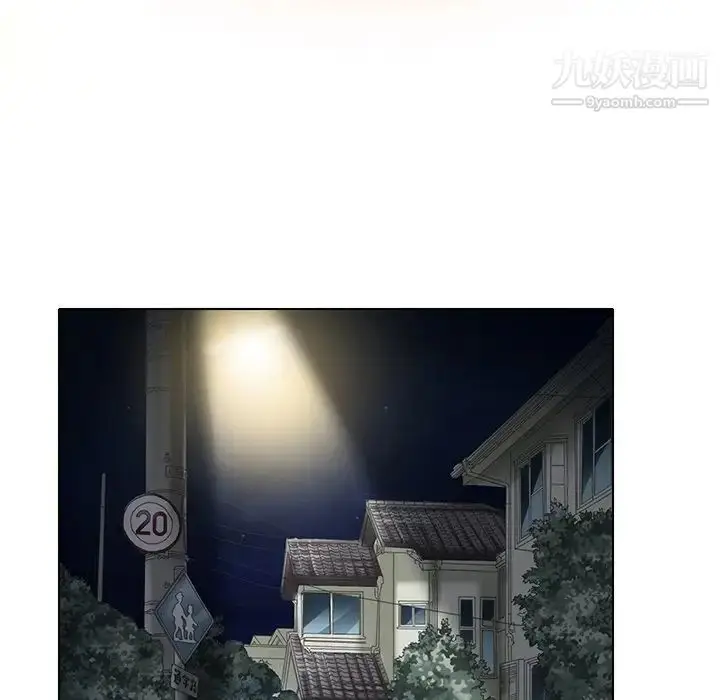 漫画《命中注定爱上你》第21话第8张图