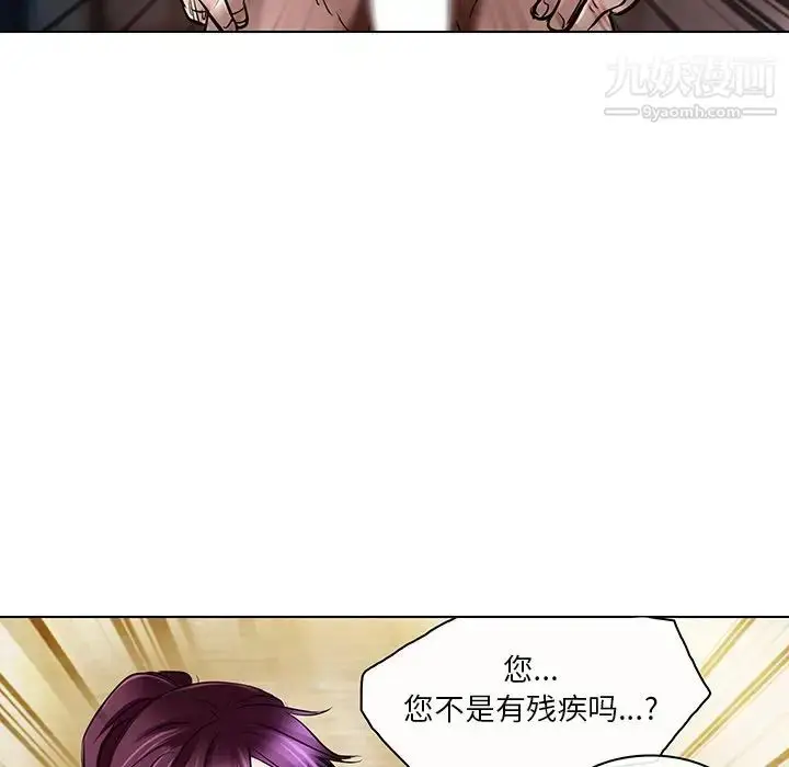 漫画《命中注定爱上你》第21话第83张图