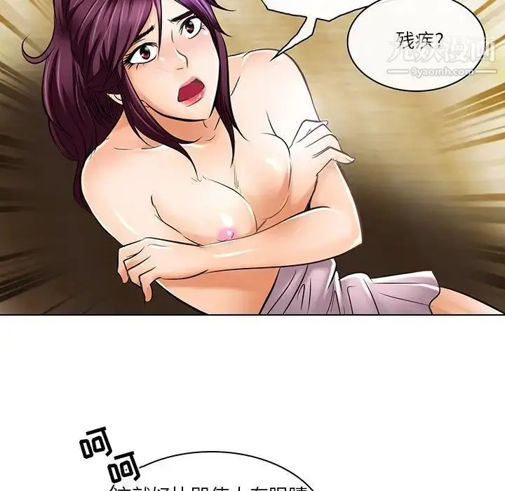 漫画《命中注定爱上你》第21话第84张图