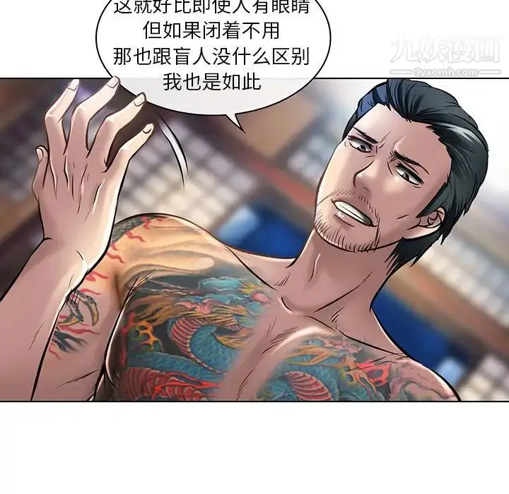 漫画《命中注定爱上你》第21话第85张图