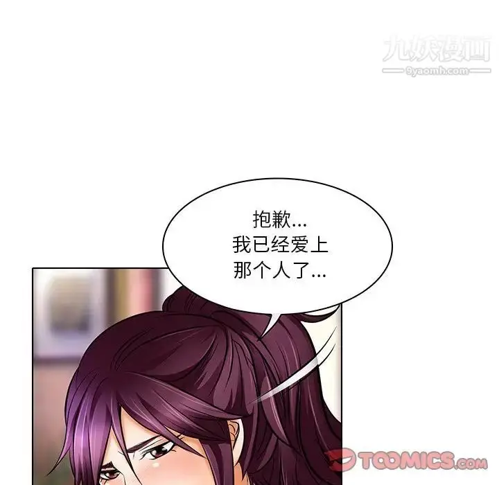 漫画《命中注定爱上你》第21话第86张图