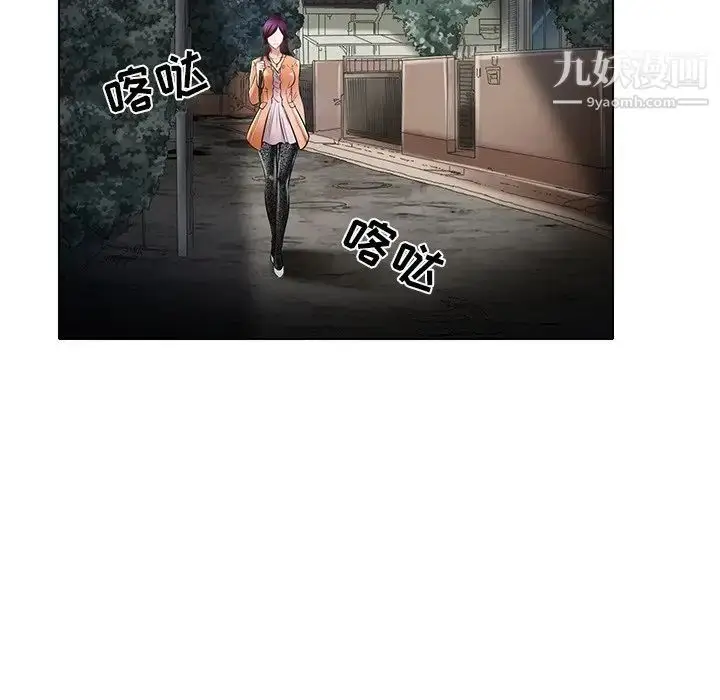 漫画《命中注定爱上你》第21话第9张图