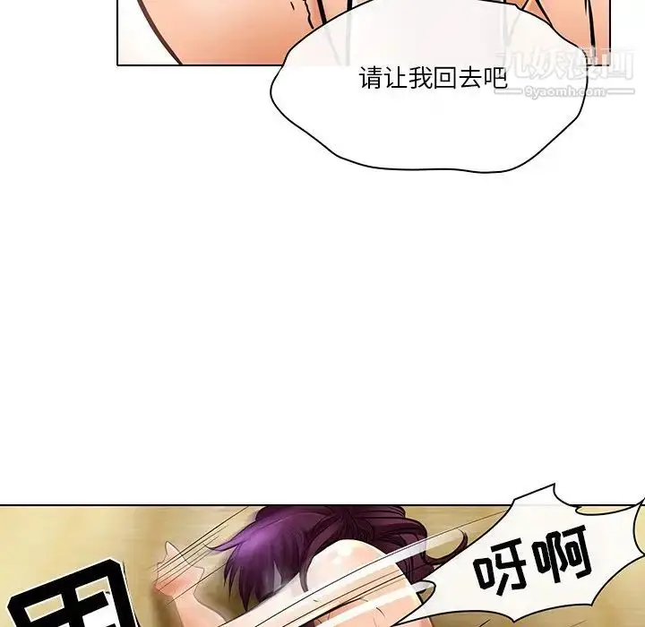 漫画《命中注定爱上你》第21话第91张图