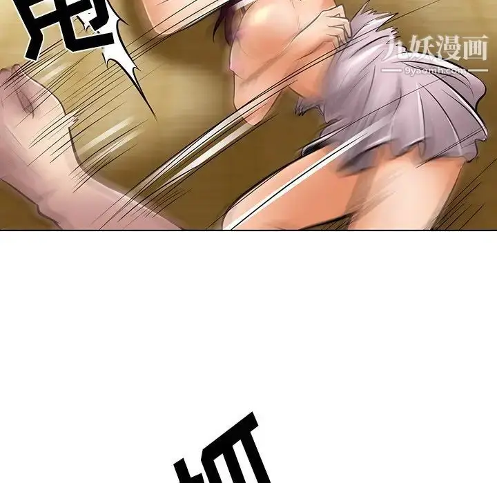 漫画《命中注定爱上你》第21话第92张图