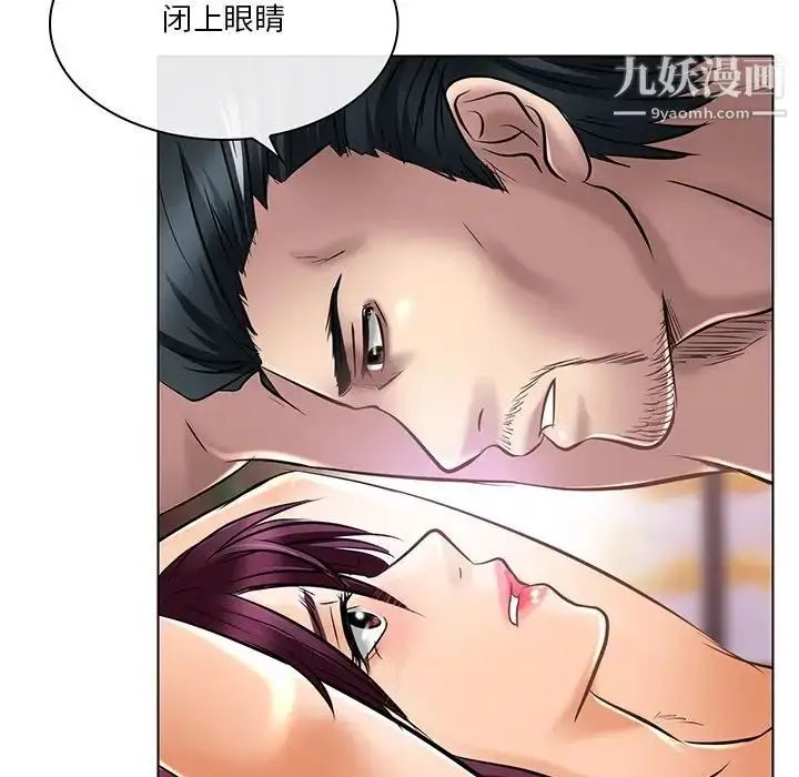 漫画《命中注定爱上你》第21话第95张图