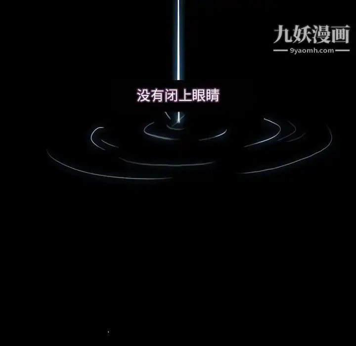 漫画《命中注定爱上你》第21话第99张图