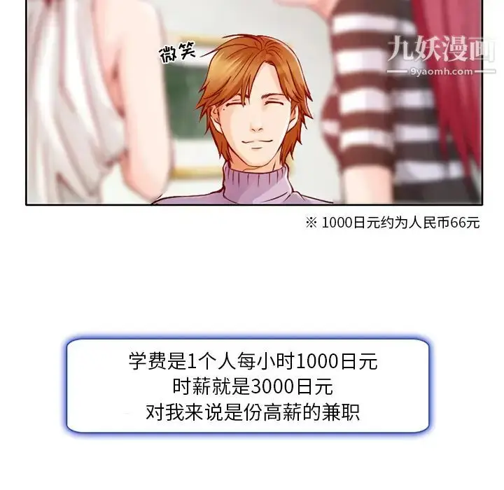 漫画《命中注定爱上你》第1话第10张图