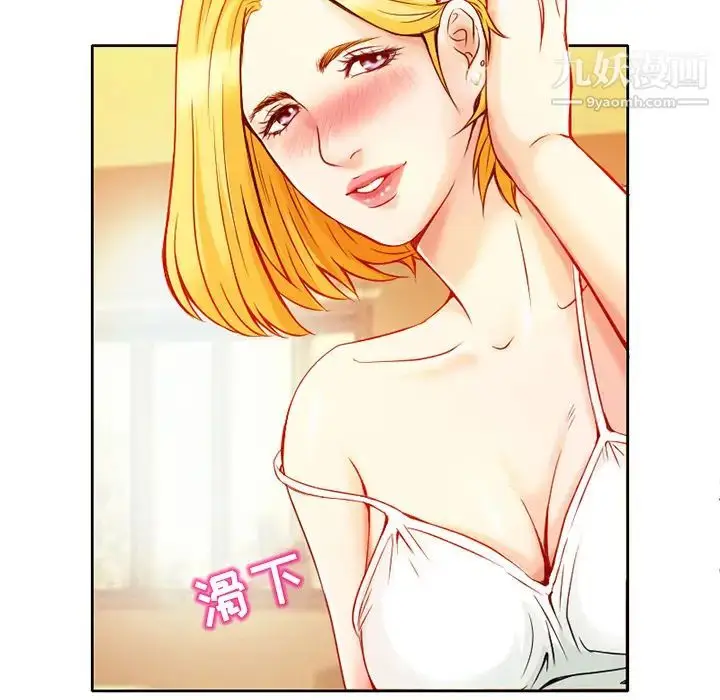 漫画《命中注定爱上你》第1话第100张图