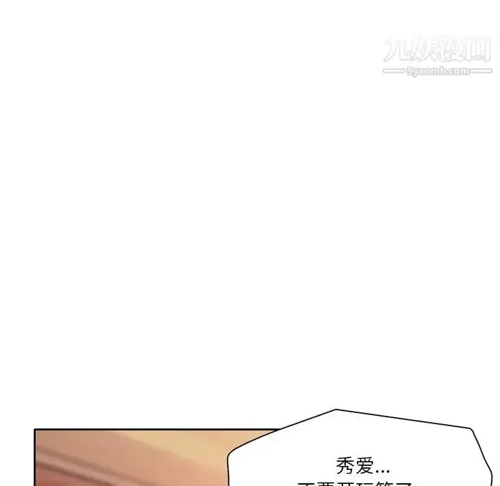 漫画《命中注定爱上你》第1话第101张图