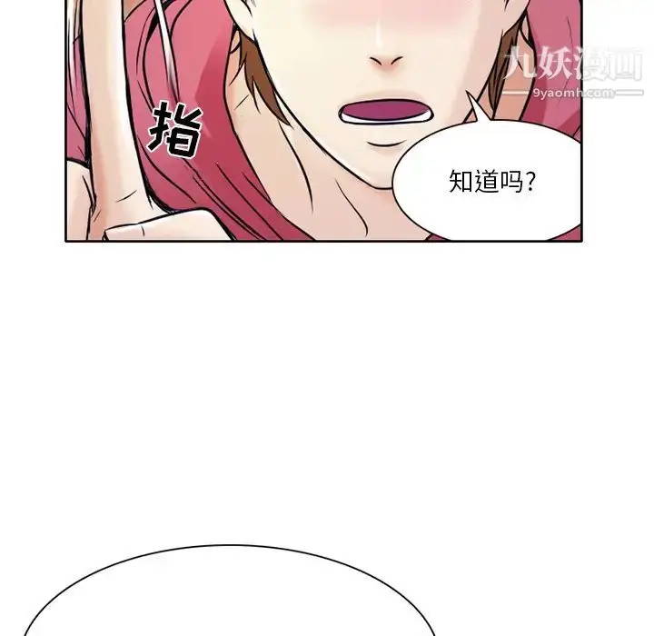 漫画《命中注定爱上你》第1话第105张图