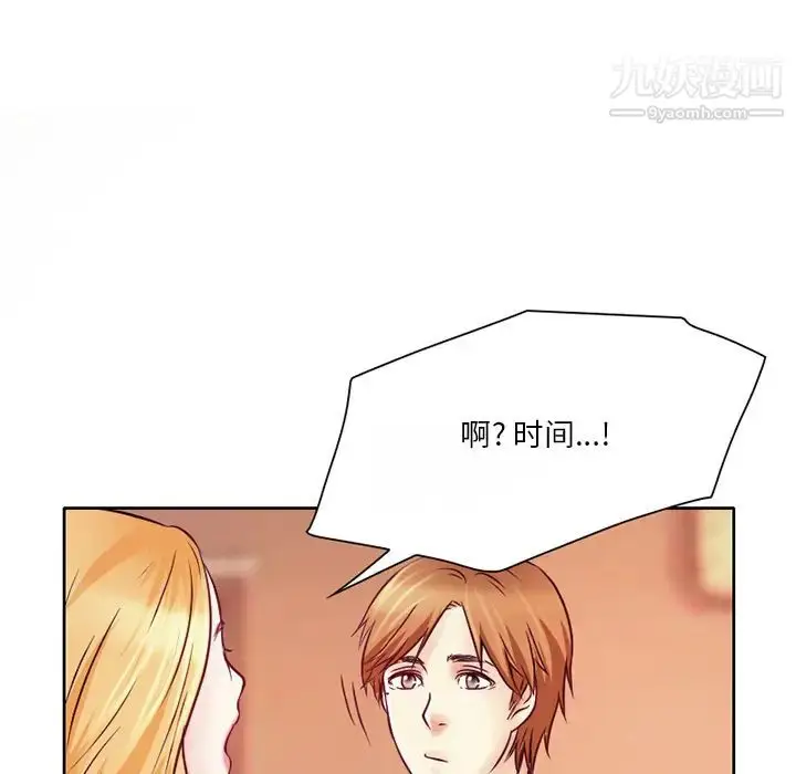 漫画《命中注定爱上你》第1话第107张图