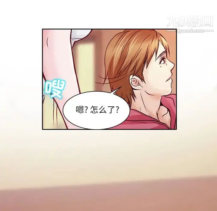 漫画《命中注定爱上你》第1话第109张图