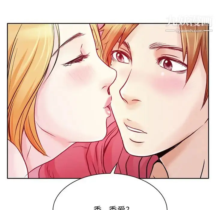 漫画《命中注定爱上你》第1话第112张图