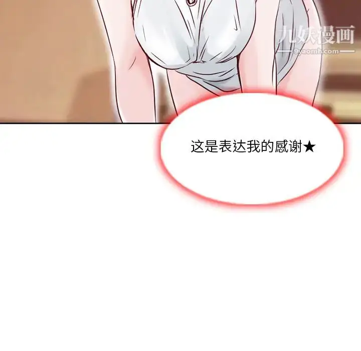 漫画《命中注定爱上你》第1话第115张图
