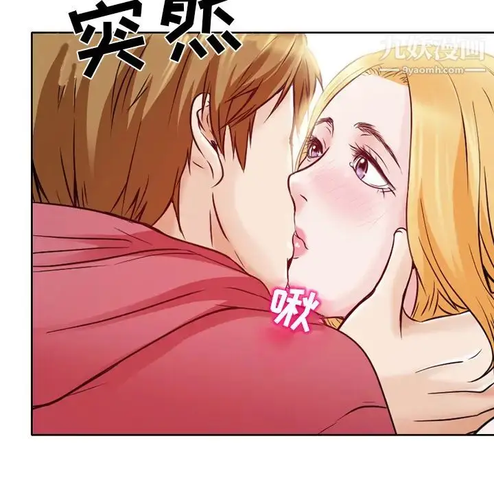 漫画《命中注定爱上你》第1话第117张图